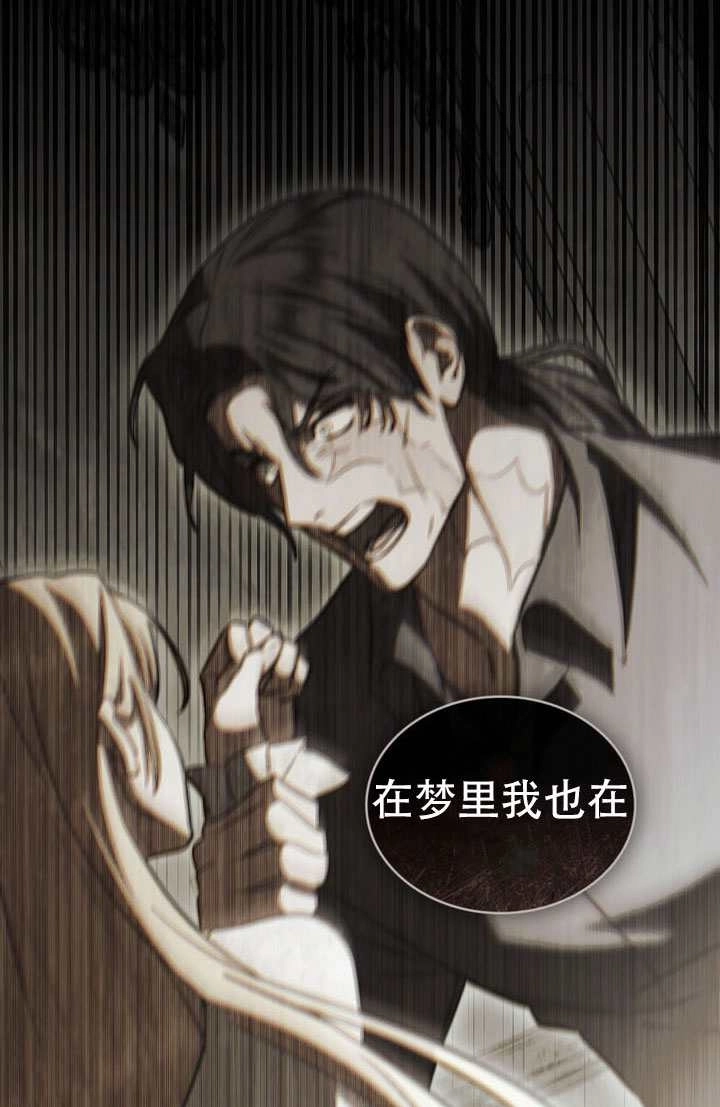 《救援方程式》第86话 第21页