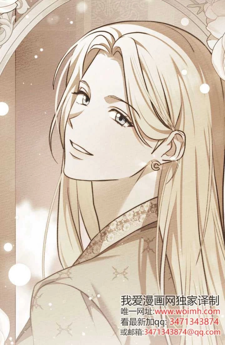 《救援方程式》第86话 第71页