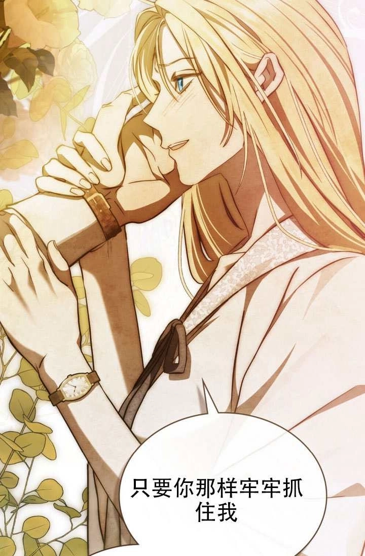 《救援方程式》第86话 第31页
