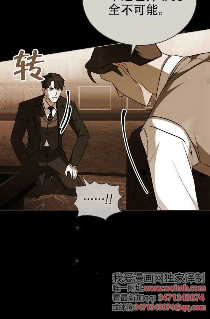 《救援方程式》第86话 第50页