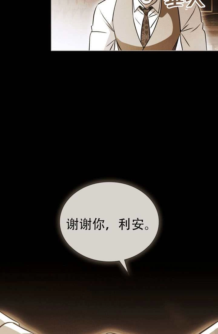 《救援方程式》第86话 第65页