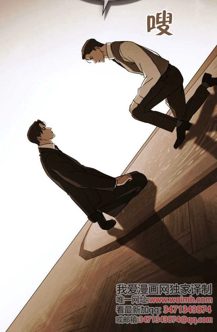 《救援方程式》第86话 第55页