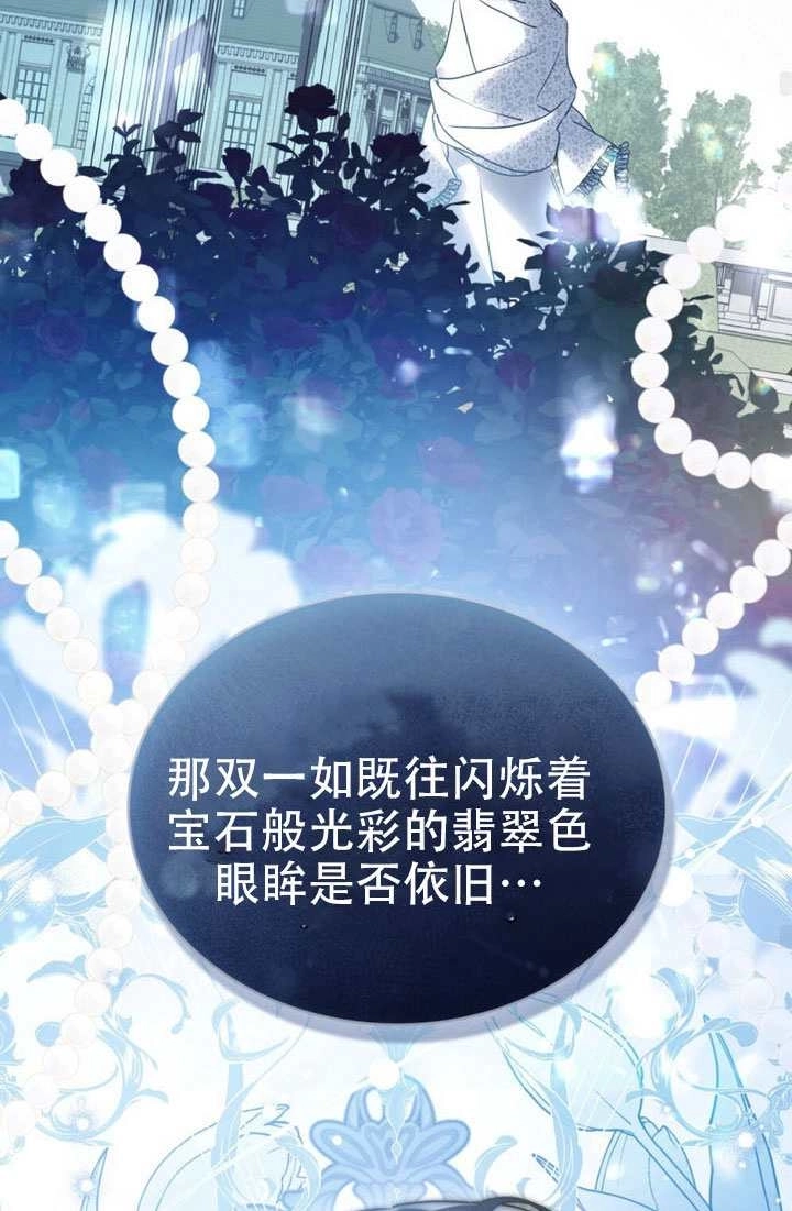 《救援方程式》第86话 第59页