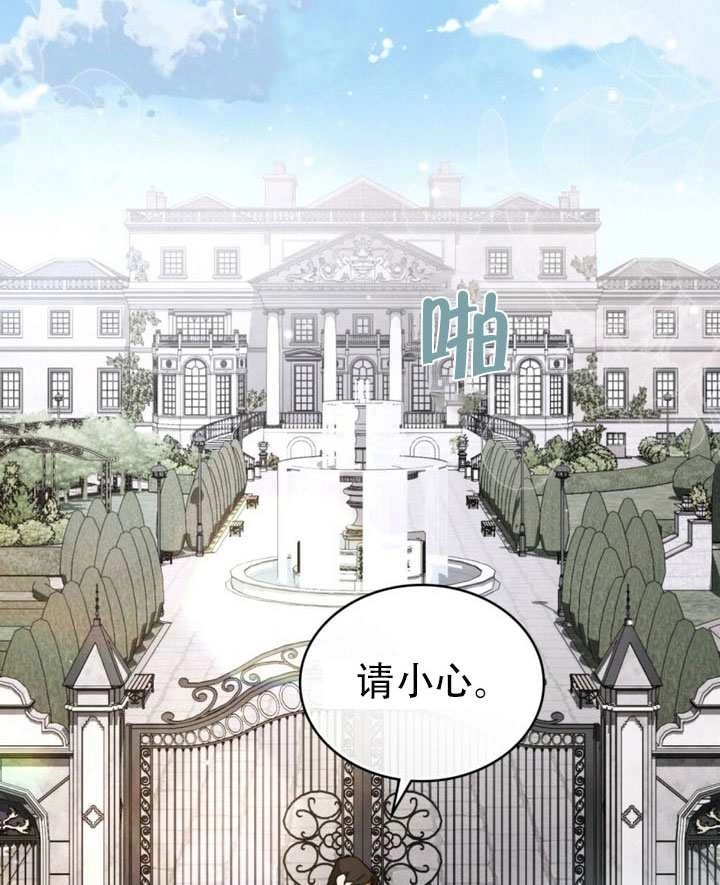 《救援方程式》第86话 第77页