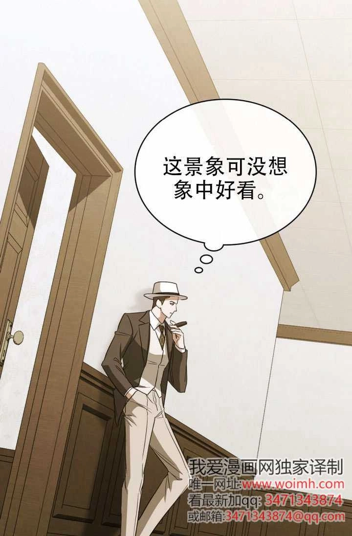 《救援方程式》第86话 第43页