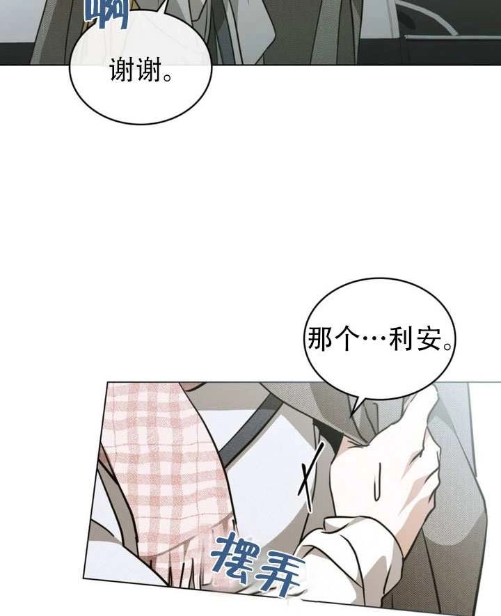 《救援方程式》第86话 第81页