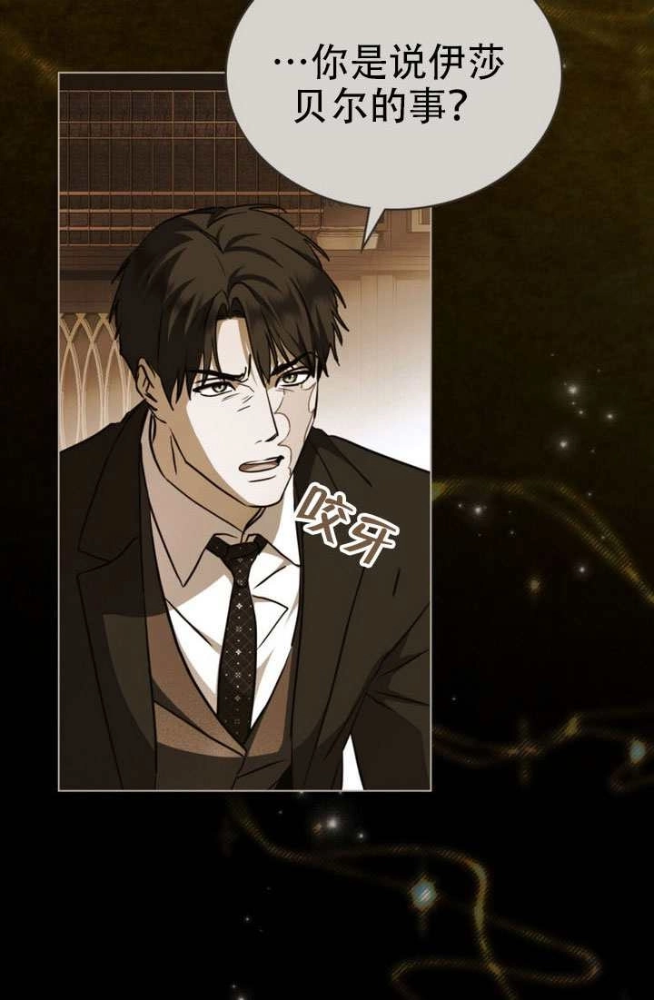《救援方程式》第86话 第52页