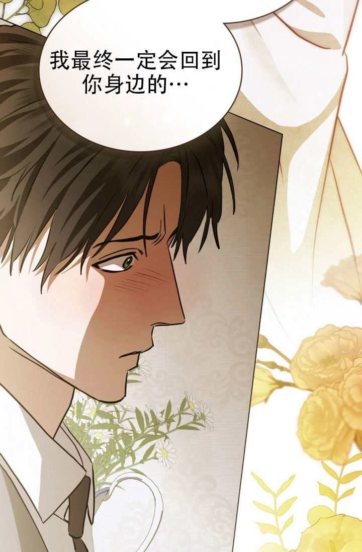 《救援方程式》第86话 第32页