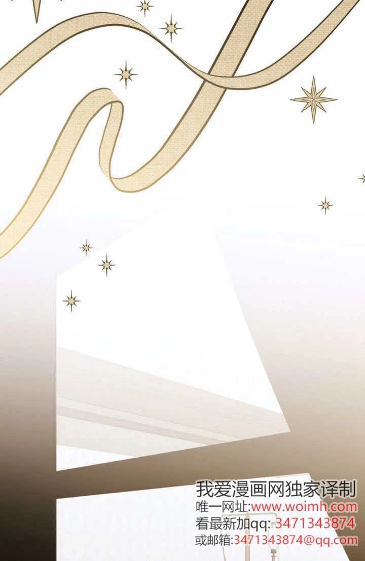 《救援方程式》第86话 第3页