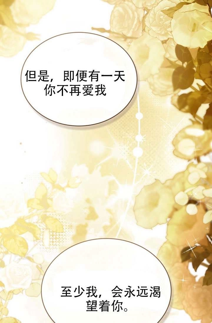 《救援方程式》第86话 第38页