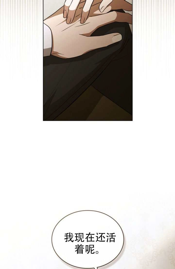 《救援方程式》第86话 第25页