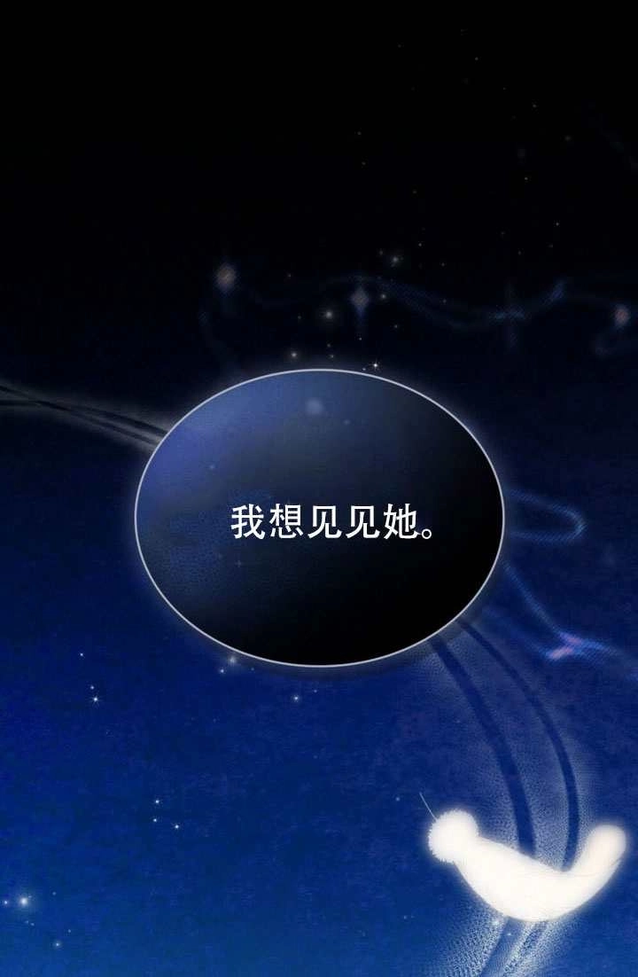 《救援方程式》第86话 第57页