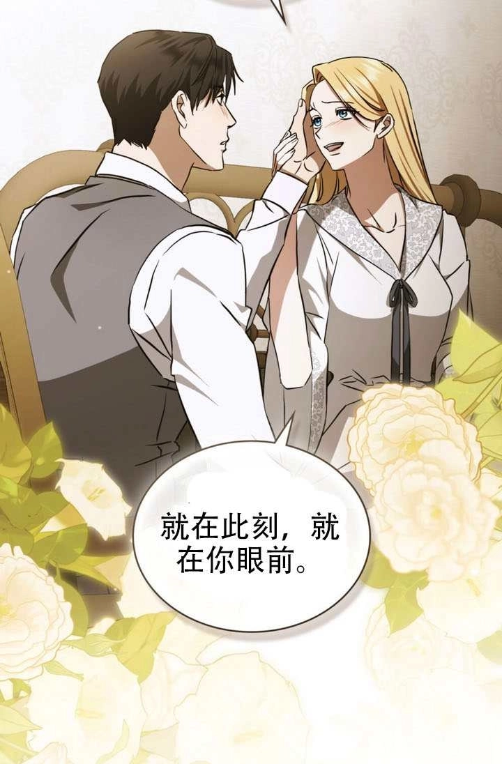 《救援方程式》第86话 第26页