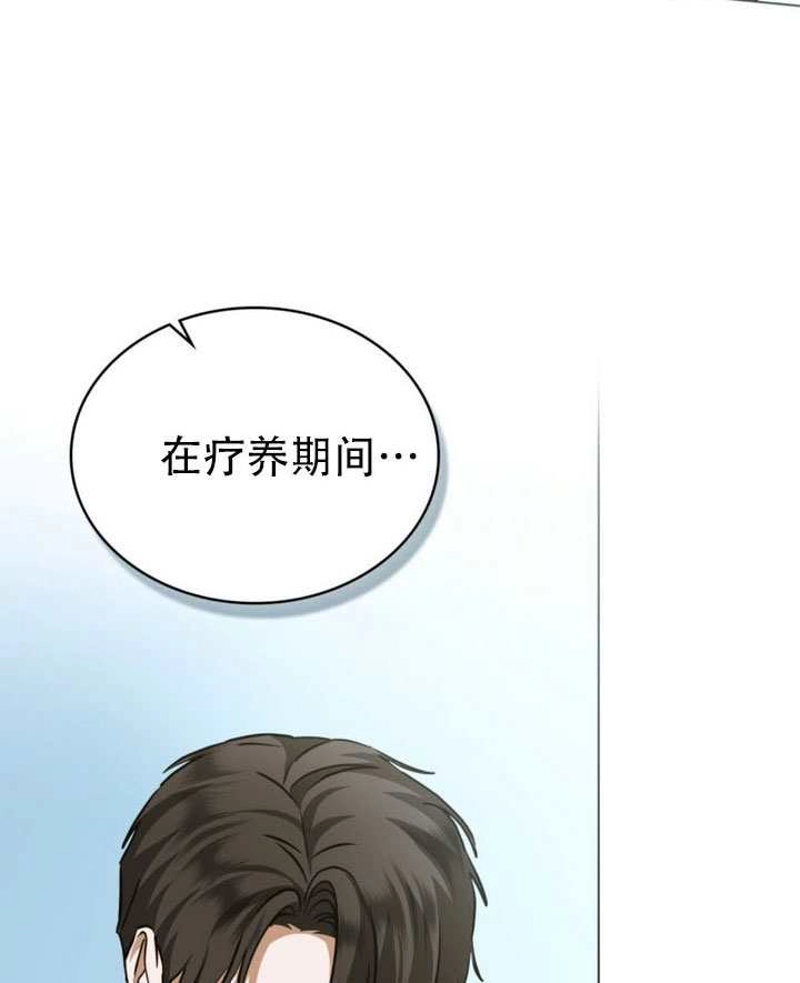《救援方程式》第86话 第82页