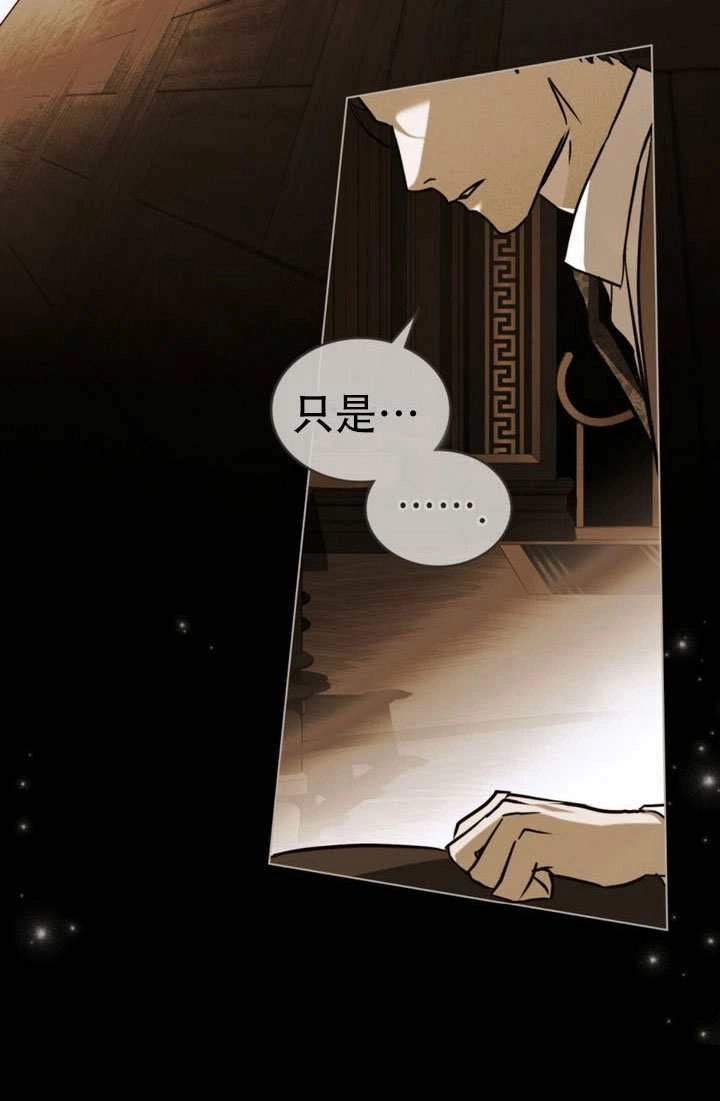 《救援方程式》第86话 第56页