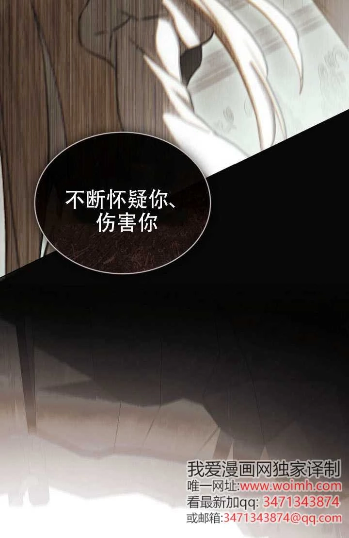 《救援方程式》第86话 第22页