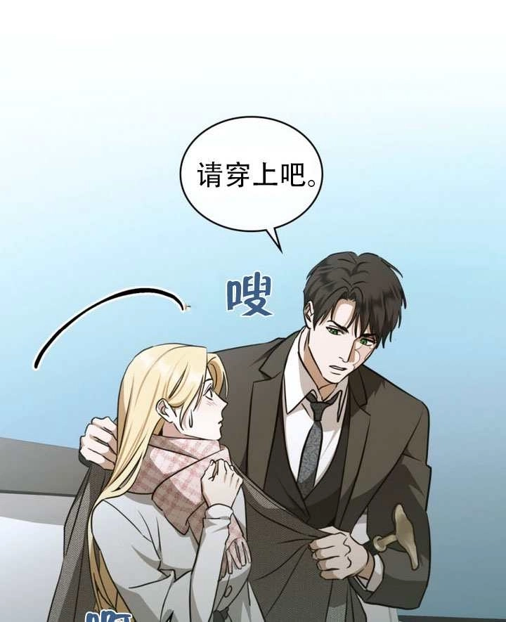 《救援方程式》第86话 第80页