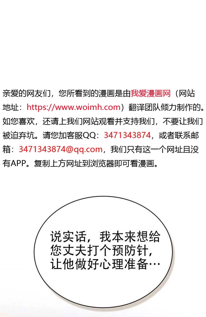 《救援方程式》第86话 第11页