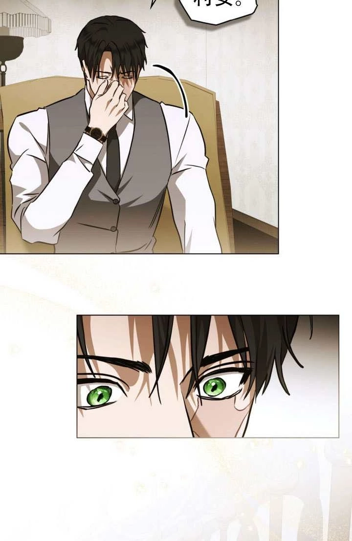 《救援方程式》第86话 第6页