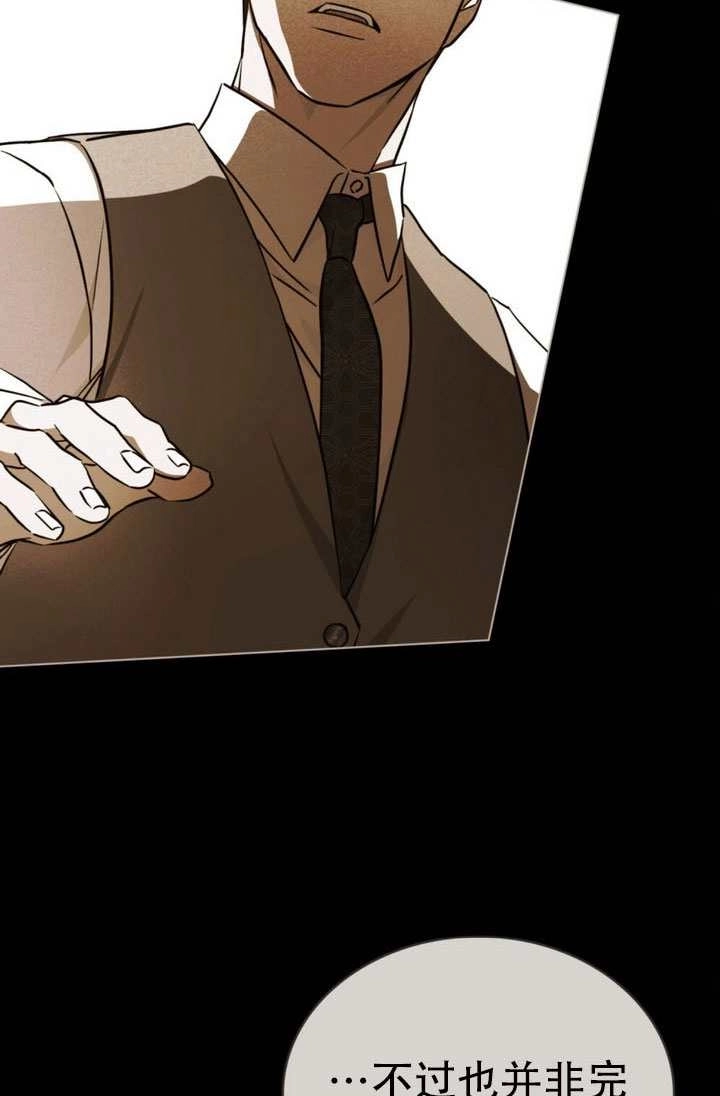 《救援方程式》第86话 第49页