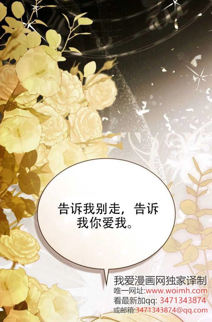 《救援方程式》第86话 第30页