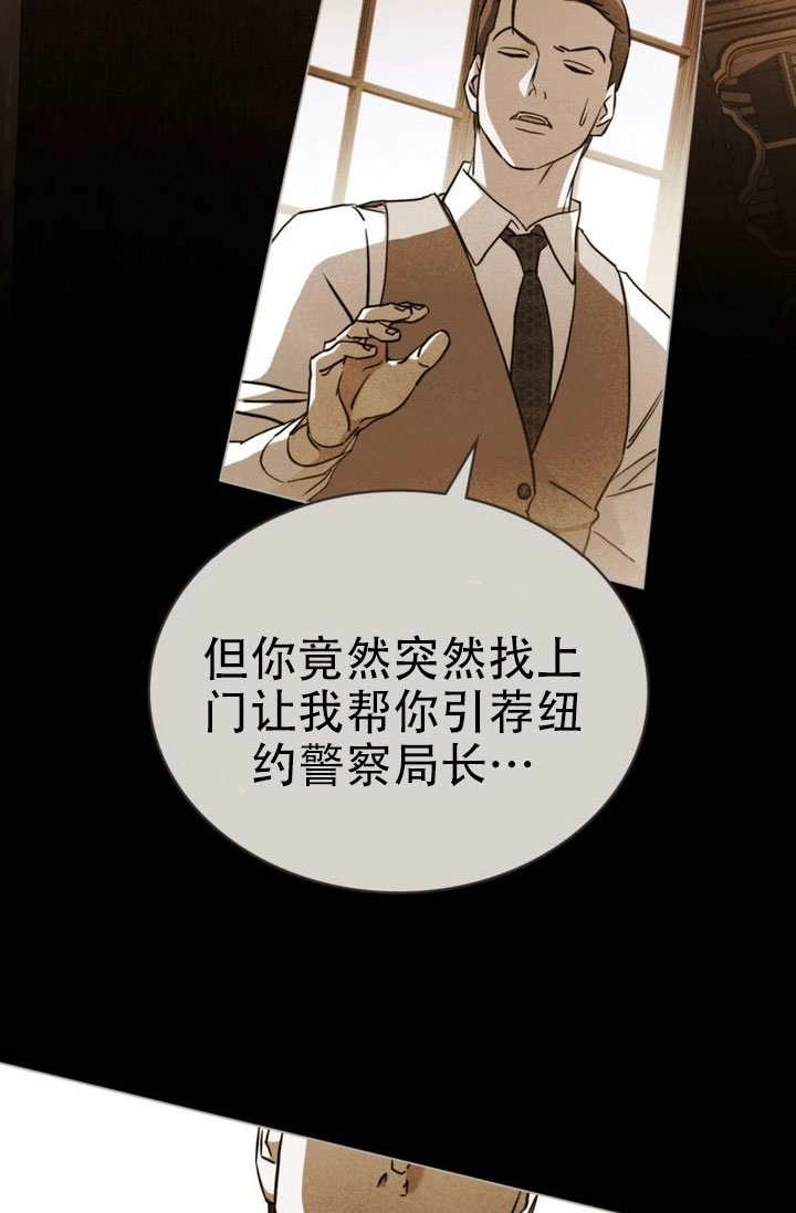 《救援方程式》第86话 第48页