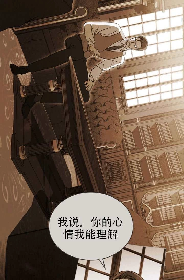 《救援方程式》第86话 第47页