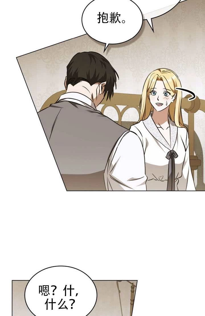 《救援方程式》第86话 第17页