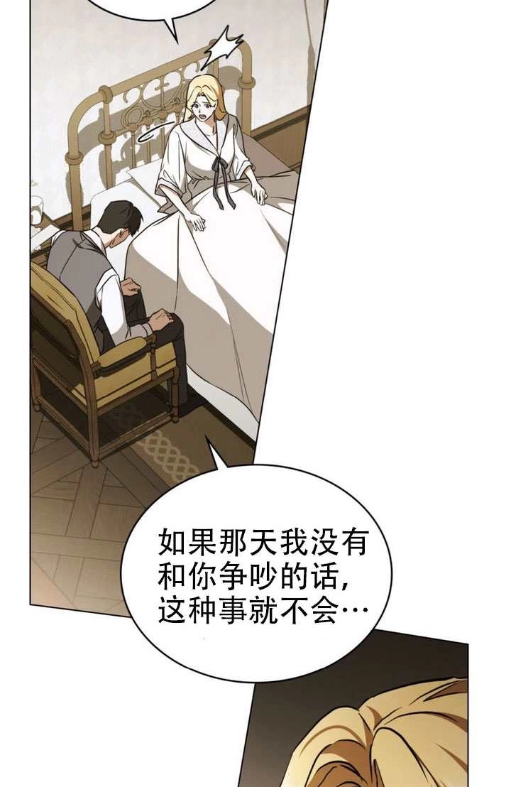《救援方程式》第86话 第18页