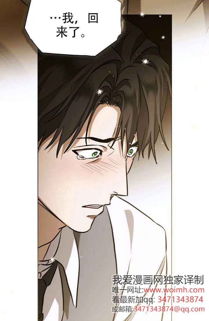 《救援方程式》第86话 第8页