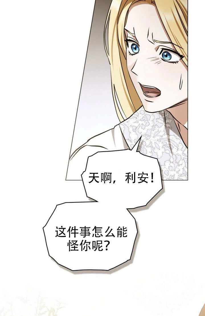 《救援方程式》第86话 第19页