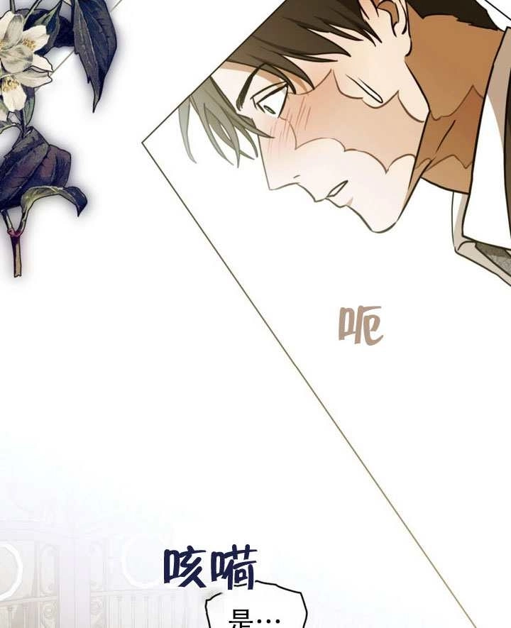 《救援方程式》第86话 第86页