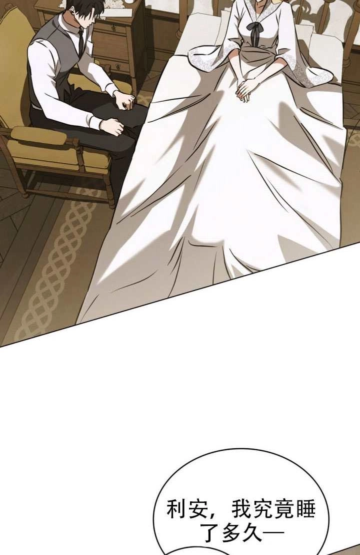 《救援方程式》第86话 第16页