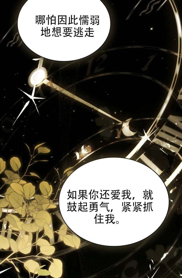 《救援方程式》第86话 第29页