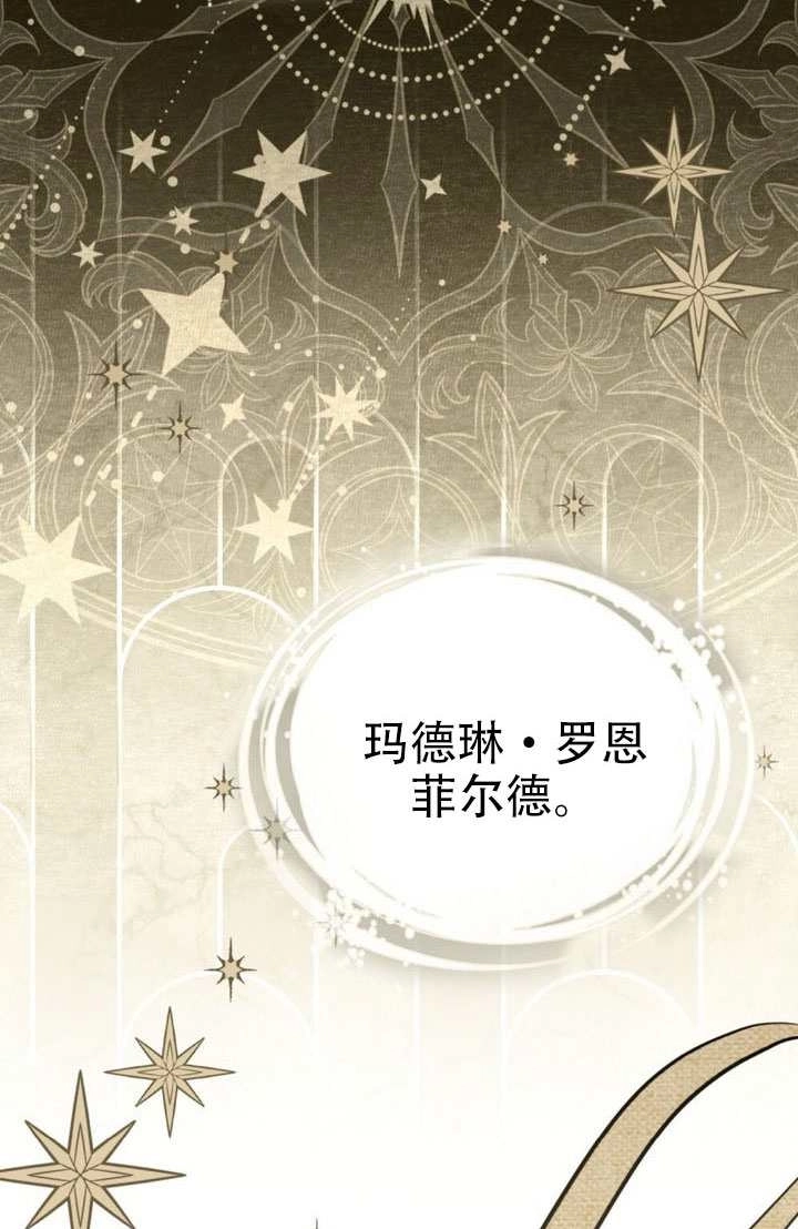 《救援方程式》第86话 第2页