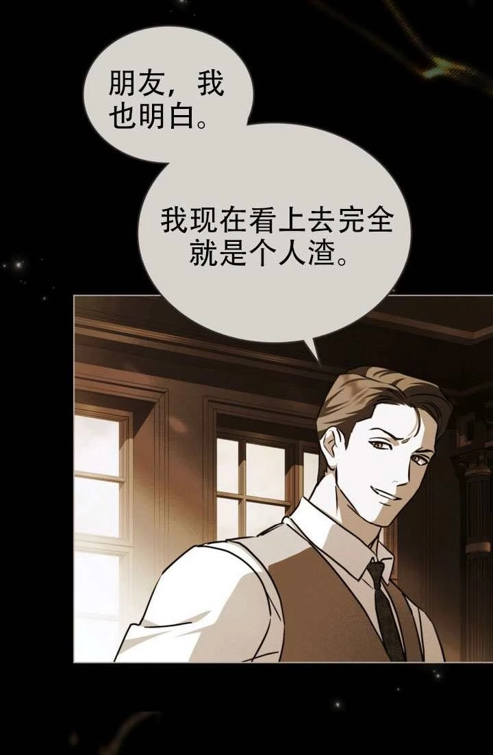 《救援方程式》第86话 第53页