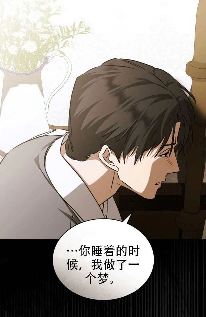 《救援方程式》第86话 第20页