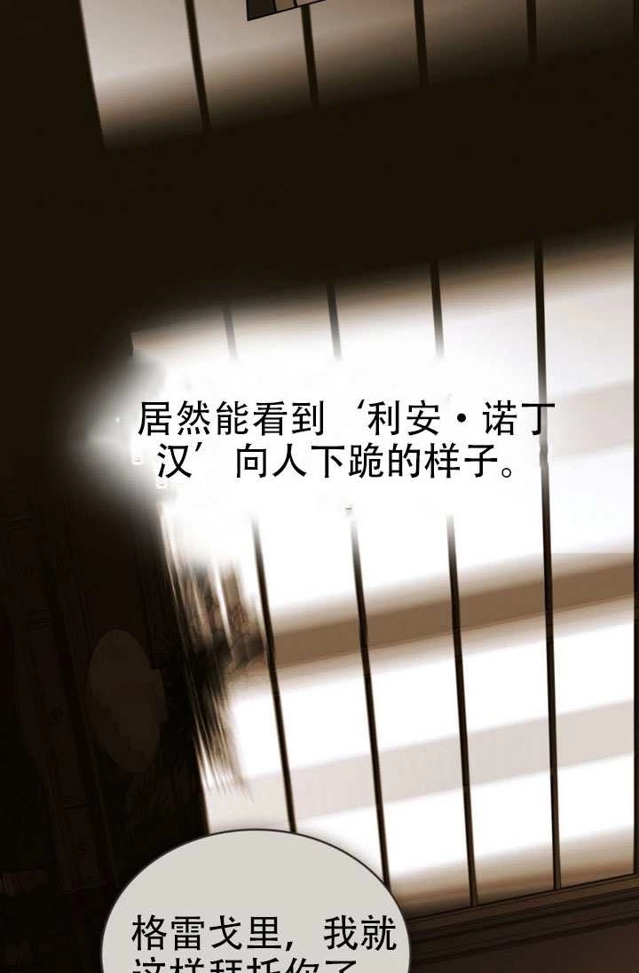 《救援方程式》第86话 第45页