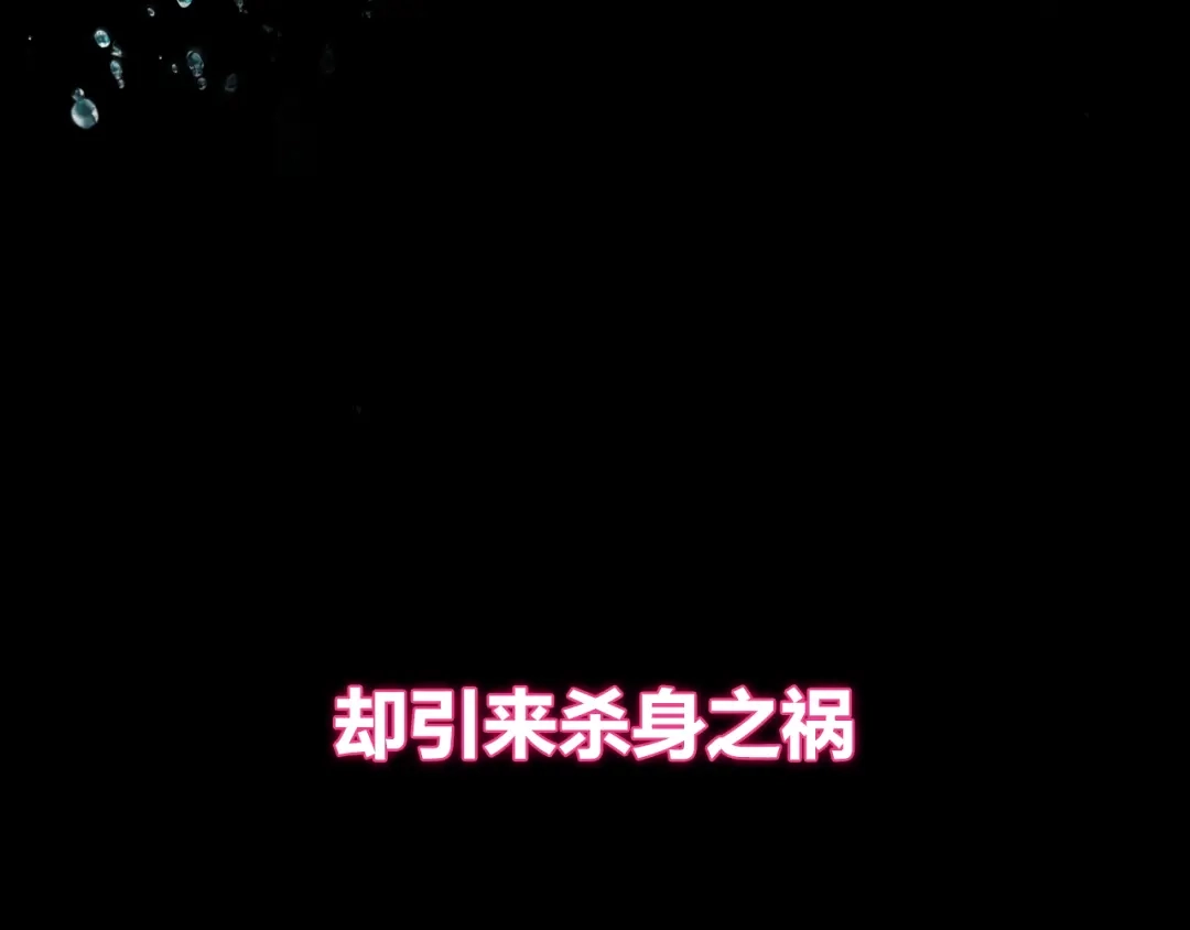 《九州·斛珠夫人》序章 九州大地，为谁讴歌？ 第10页