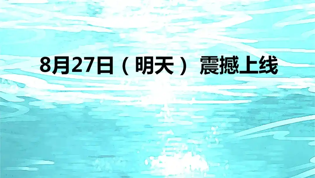 《九州·斛珠夫人》序章 九州大地，为谁讴歌？ 第25页