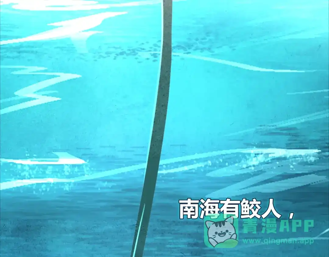 《九州·斛珠夫人》序章 九州大地，为谁讴歌？ 第1页