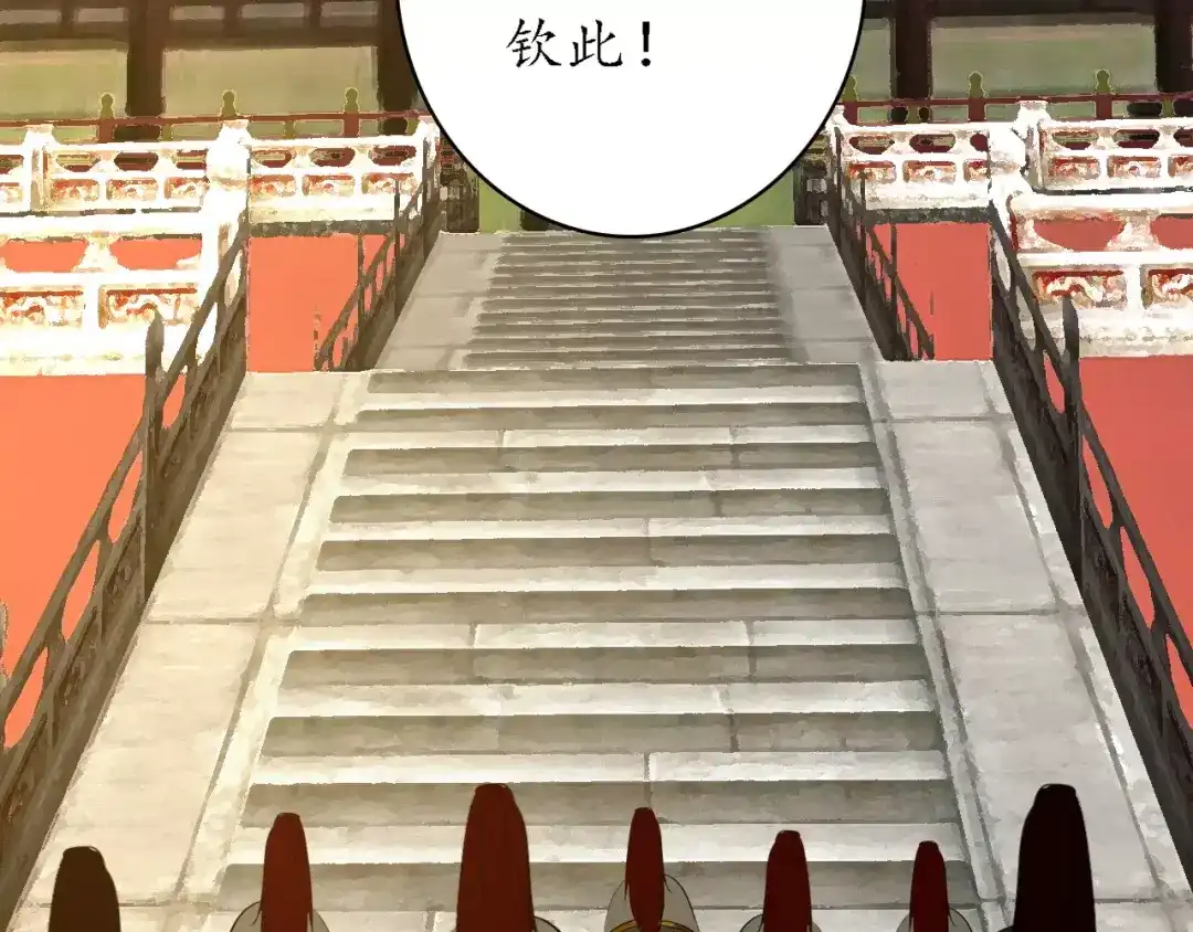 《九州·斛珠夫人》第9话 纵使相逢应不识 第22页