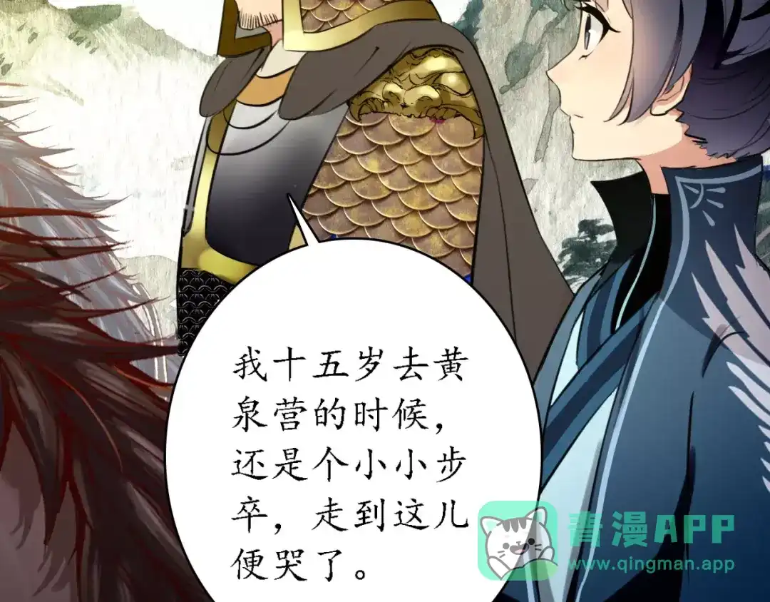《九州·斛珠夫人》第9话 纵使相逢应不识 第36页