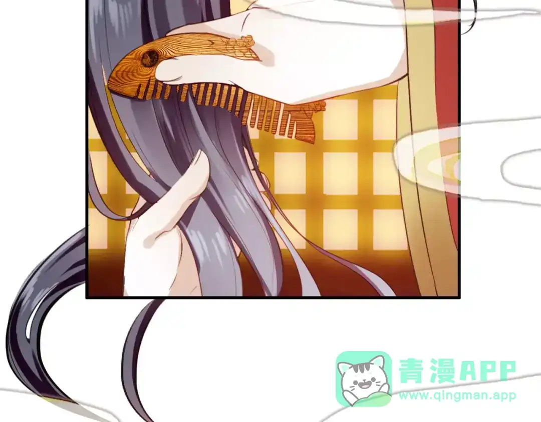 《九州·斛珠夫人》第9话 纵使相逢应不识 第11页