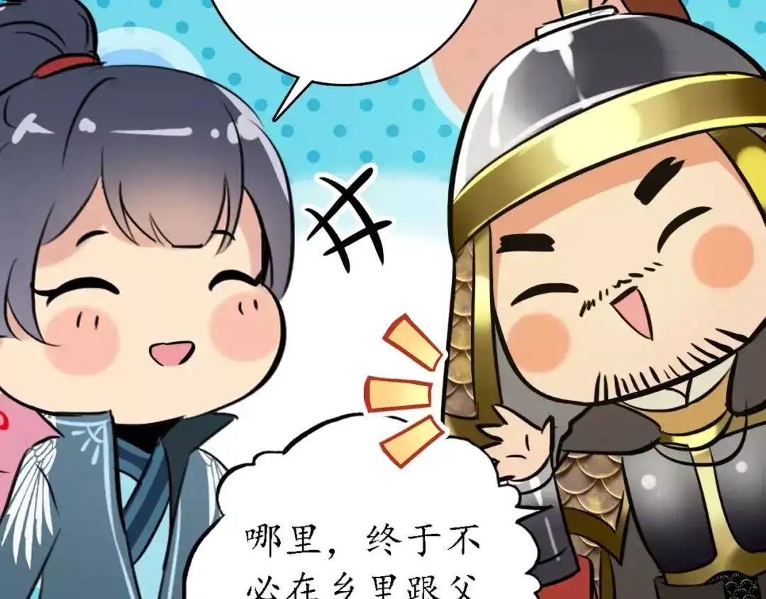 《九州·斛珠夫人》第9话 纵使相逢应不识 第38页