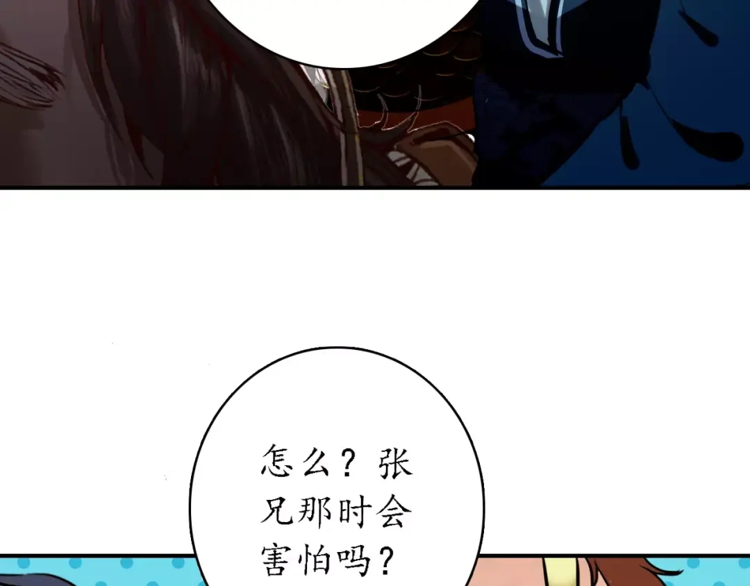 《九州·斛珠夫人》第9话 纵使相逢应不识 第37页