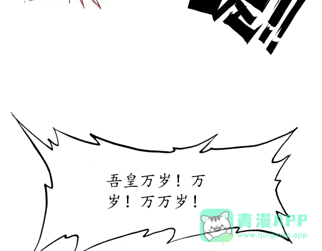 《九州·斛珠夫人》第9话 纵使相逢应不识 第26页