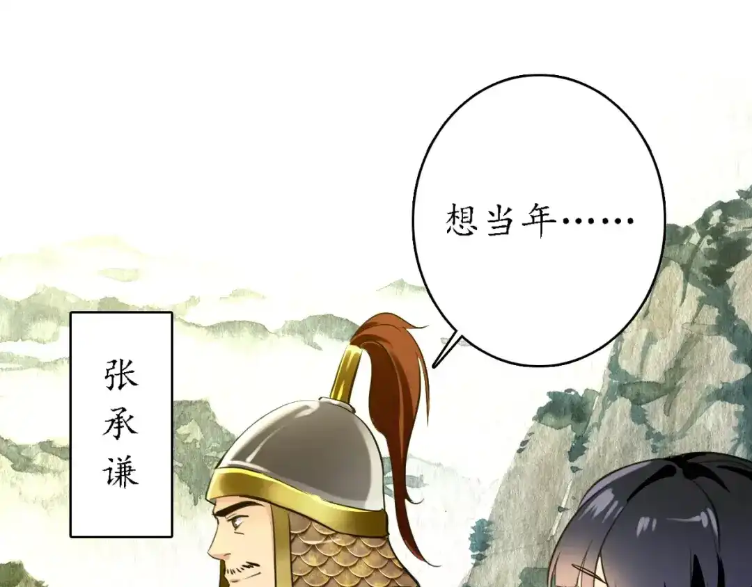 《九州·斛珠夫人》第9话 纵使相逢应不识 第35页