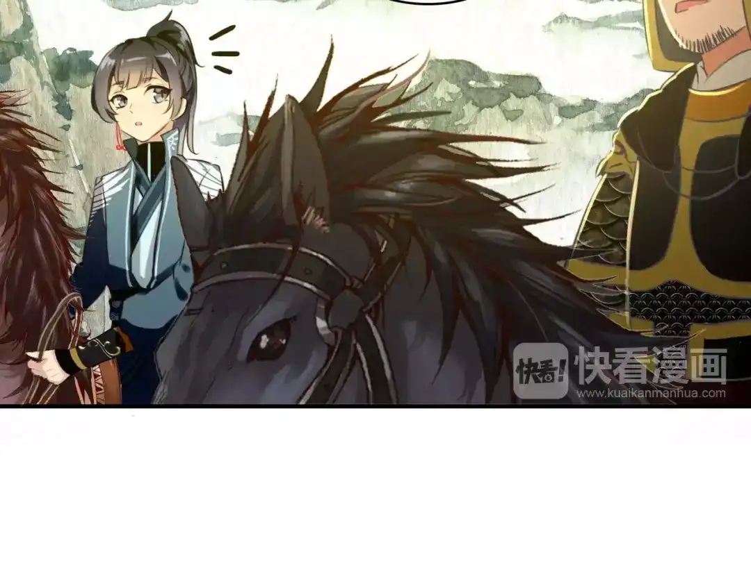 《九州·斛珠夫人》第9话 纵使相逢应不识 第34页