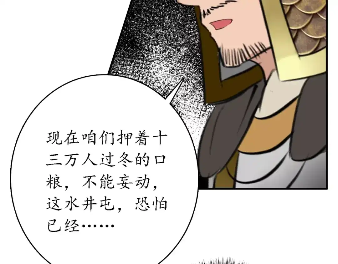 《九州·斛珠夫人》第10话 定不负卿 第28页